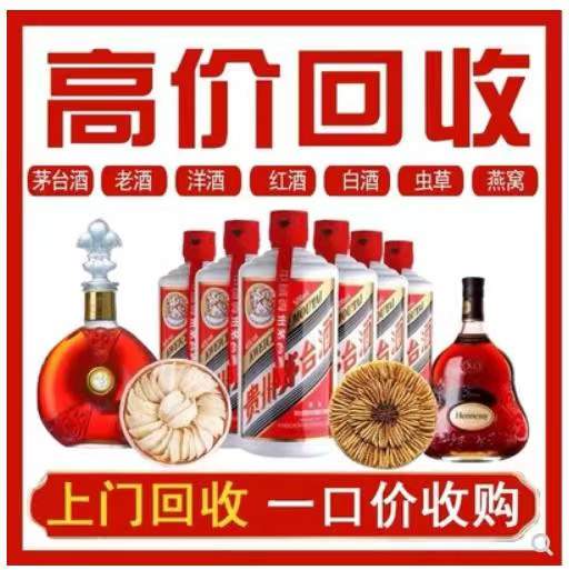 蒙山回收茅台酒烟酒